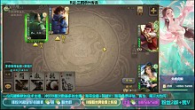 界步练师+张绣（2.11）
