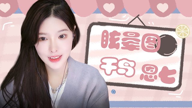 【解压】恩七/千鸟/眩晕图