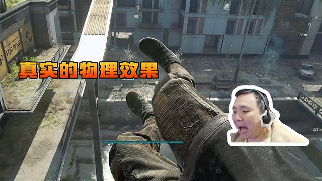 消逝的光芒2：這個(gè)物理引擎就離譜#高能時(shí)刻#