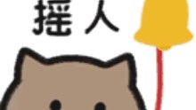 对战宇宙术。可拉到最后20秒看成果！