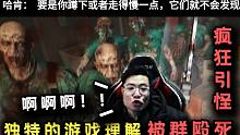 《消逝的光芒2》大司馬一晚上把醫(yī)院里的僵尸全殺了