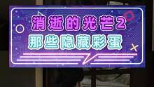 但為什么哈蘭戰(zhàn)神的照片不在這里呢？#游戲雜談#感人#消逝的光芒2 