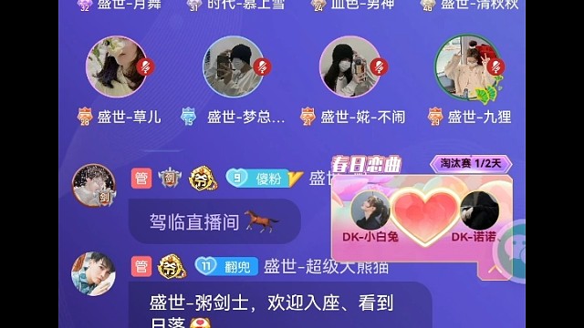 庆盛世-大明湖畔。思琪被开！！哈哈哈哈