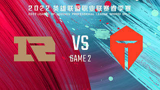 RNG vs TES_2-常规赛-LPL春季赛