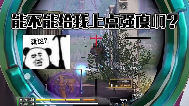 【英俊】能不能给我上点强度啊？