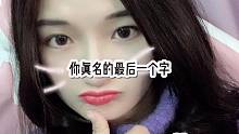 还是琳酱好听点。。。