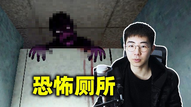 厕所里闹鬼的场景你想象过吗？