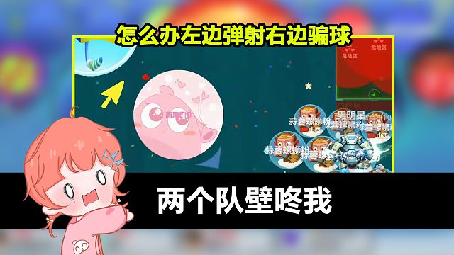 【小离熏】第25期：看我队友祭天，两个队伍花式欺负我！！