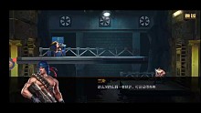 魂斗羅歸來(lái)劇22021402