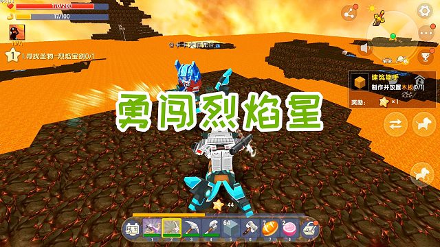 迷你世界双人生存30：弓弩附魔无限射击，骑上小飞鼠勇闯烈焰星