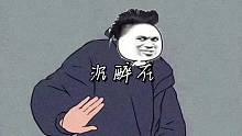 不开心就去Squad啊
