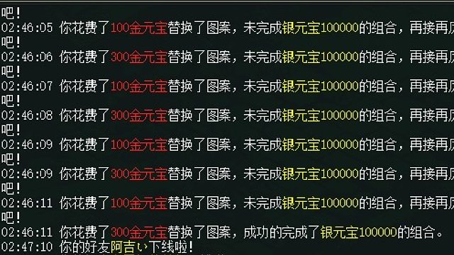 问道迷失-75折接翻牌子 182R翻10W记录