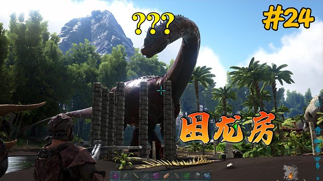 方舟24：想养霸王龙结果误杀，想养雷龙结果没箭