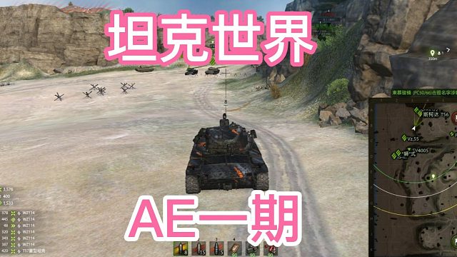 《坦克世界》AE一期视频第2篇