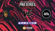 APUKoK vs LAVA-2 BTS S10美洲小组赛
