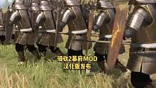 #騎馬與砍殺2 騎砍2幕府Mod漢化版發(fā)布！速速來戰(zhàn)！一統(tǒng)日本幕府亂世！