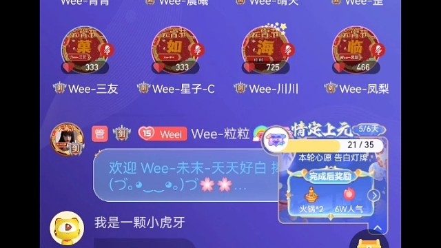 这个特效我喜欢，穆人！元宵节快乐喲！