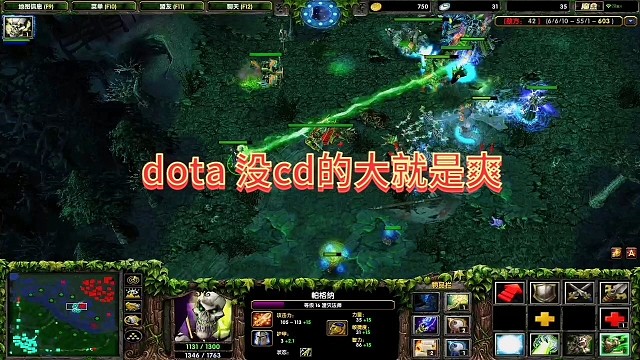 dota没cd的大就是爽
