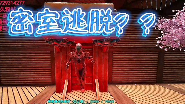 【咩咩】这还是密室逃脱？