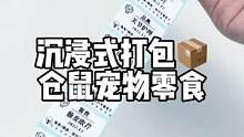 解壓一把好手，今天帶上解說來打包 鴨鴨跑在前面了，