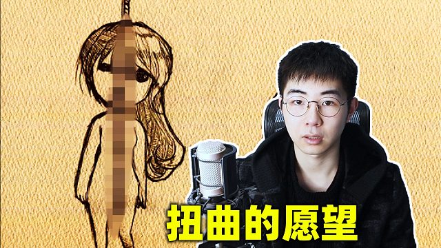 亲兄妹想要结合永远在一起，却被魔女缝合成了一体《utopia的双眸》