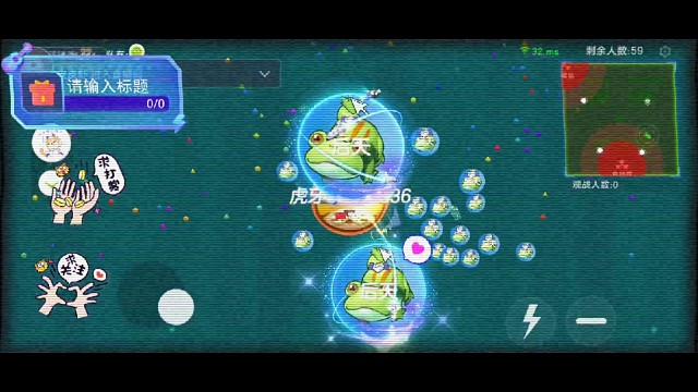 喜欢球球的朋友们可以找主播一起玩订阅主播10个小心心进粉丝团