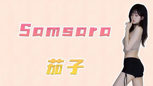 【茄子】茄子会努力变得更好的
