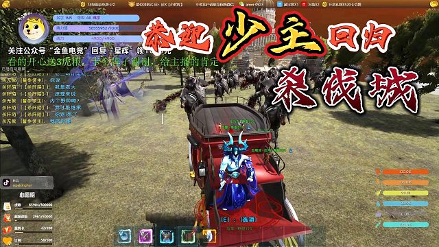 【星辉】恭迎少主回归杀伐城