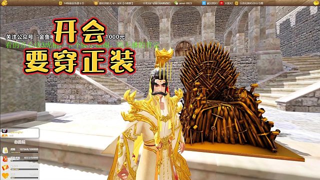 【星辉】开会要穿正装