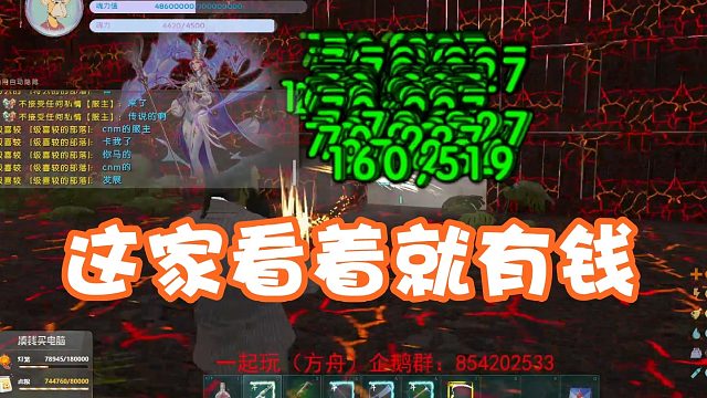 【龙飞】这家看着就有钱