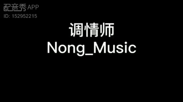 声优系的臭弟弟罢了