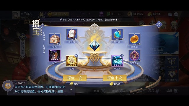 小偷0星18元神毕业