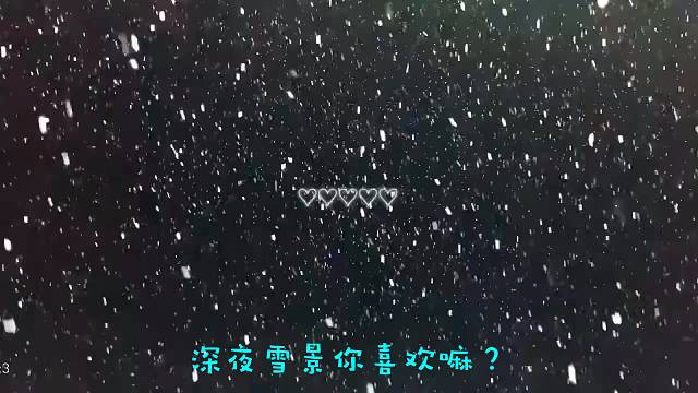 我的城市下雪了
