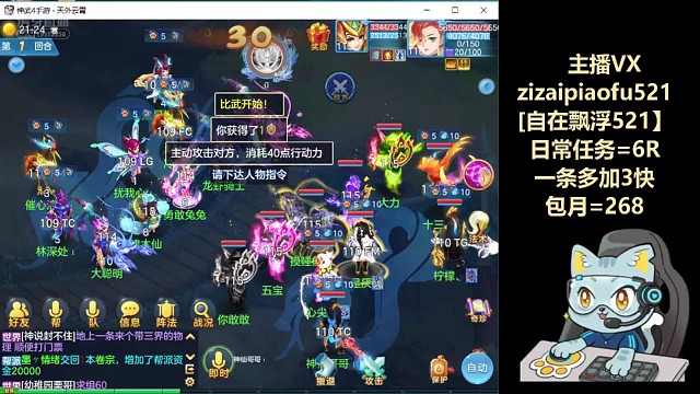 神武4手游