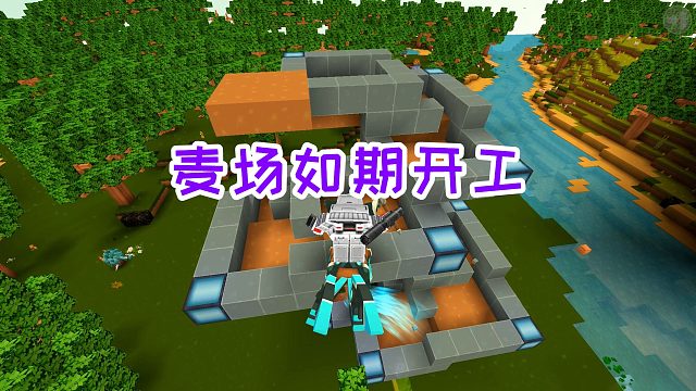 迷你世界双人生存35：全自动麦场如期开工，流水测试也运行正常