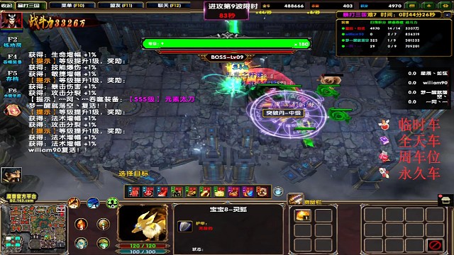 我被三国给爆锤啦