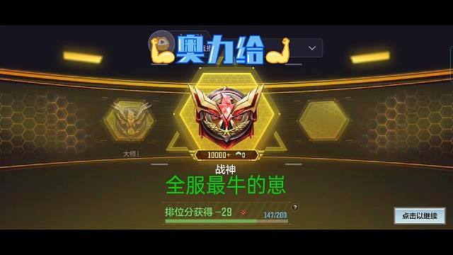 全服公敌，传说中的牛逼哥