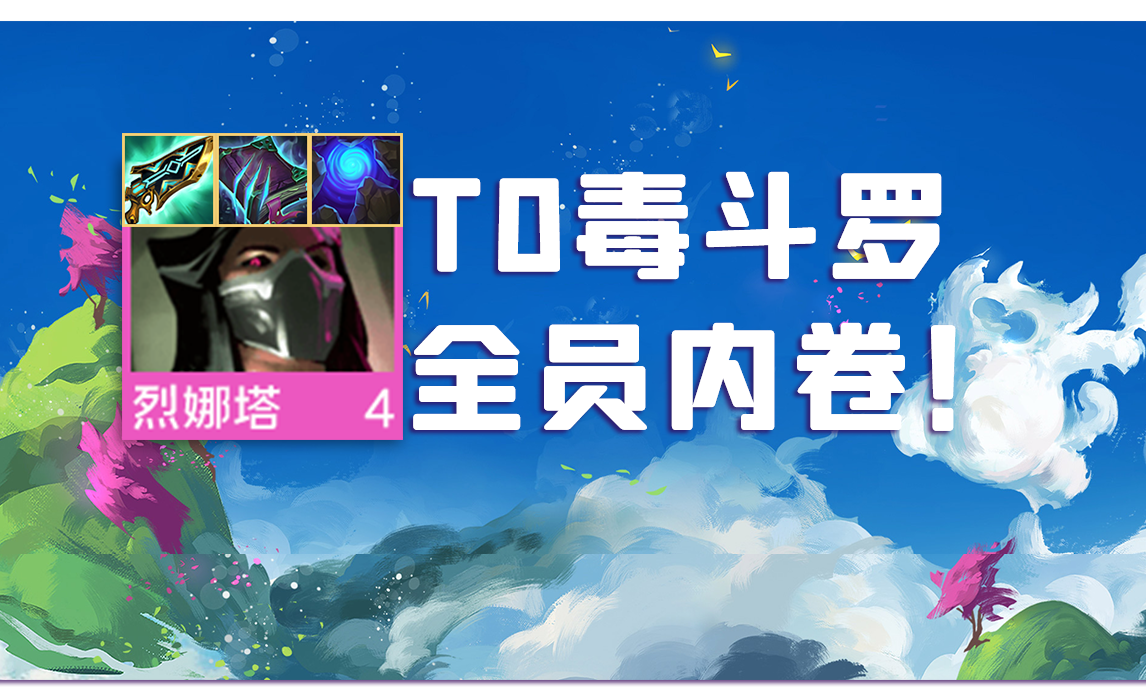 「T0VIP男刀」冷门0同行7级3星主C=分，8级5条路线！