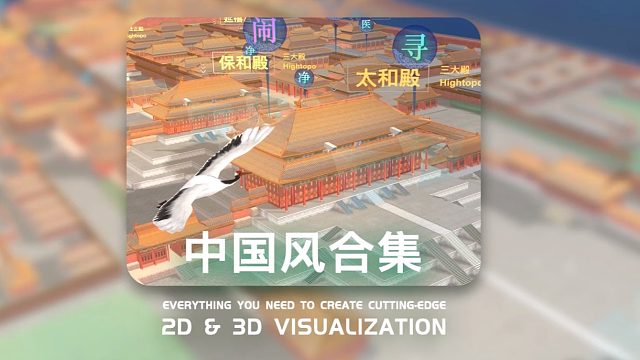 中国风展示智慧城市，元宇宙旅游