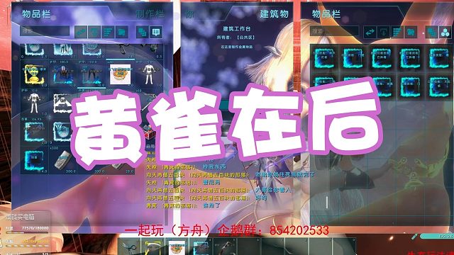 【龙飞】黄雀在后