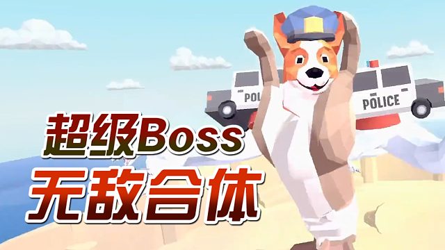非常普通的鹿：这样的BOSS，你绝对没见过！
