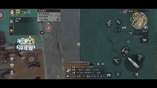 远星又打二傻子武士