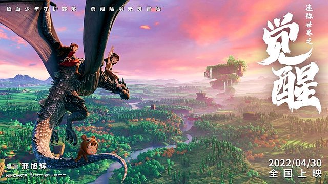 迷你世界胖哒讲故事25：卡卡身上竟然蕴藏虚空之力？电影《迷你世界之觉醒》4月30日上线！