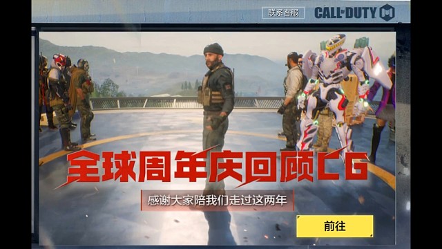 把爱留在COD手游