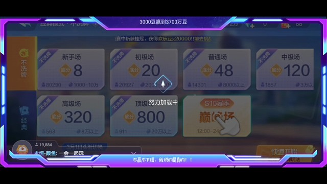 厄天子普通场乱杀