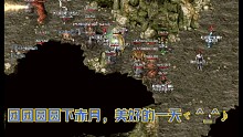 赤月老魔？？我不配？？？