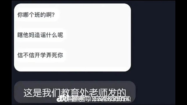 希望大家都知道桃城中学花了1.8亿压热搜的事[流泪]