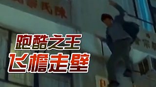 消逝的光芒2：跑酷之王的練習(xí)局，不許笑！