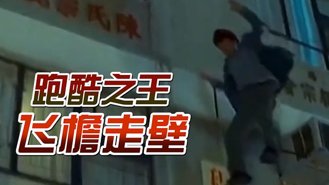 消逝的光芒2：跑酷之王的練習(xí)局，不許笑！