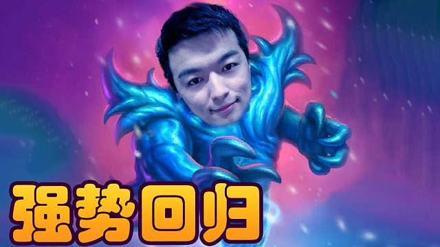 战棋瓦：雪崩哥强势回归 雪崩永不血崩！